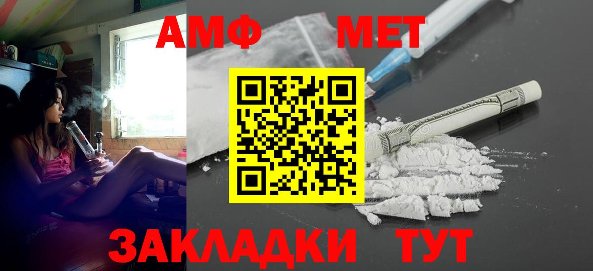 Amphetamine  Амфетамин 97%  shop клад  Ейск  Вход с VPN 