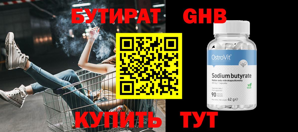 Ейск  БУТИРАТ оксана  Вход с VPN 