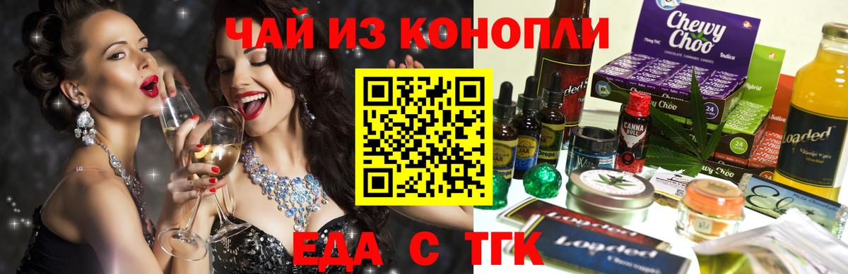 Ейск  Canna-Cookies марихуана  Вход с VPN 