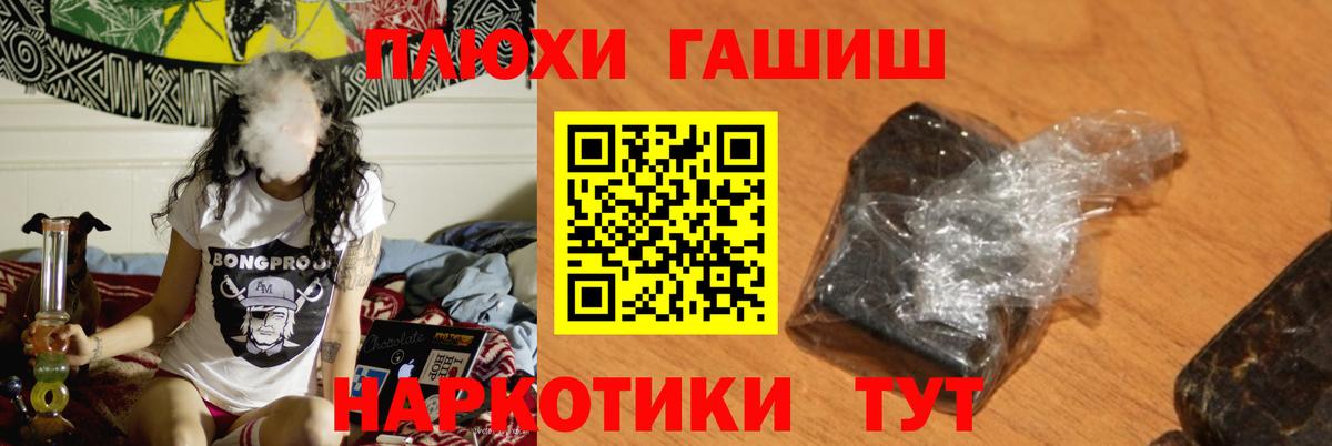 ГАШИШ хэш Ейск