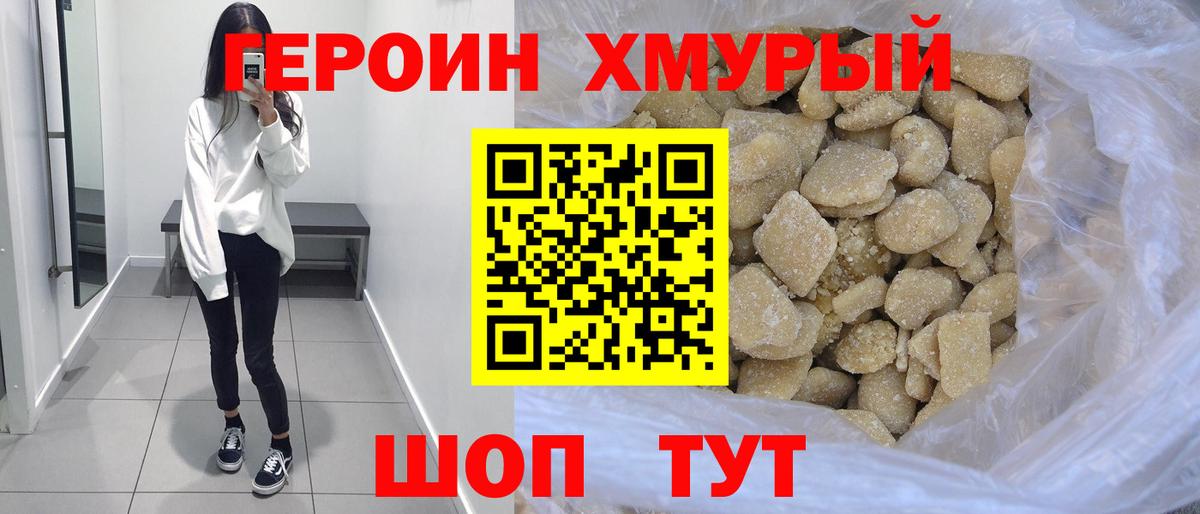 Ейск  Героин белый  Вход с VPN 