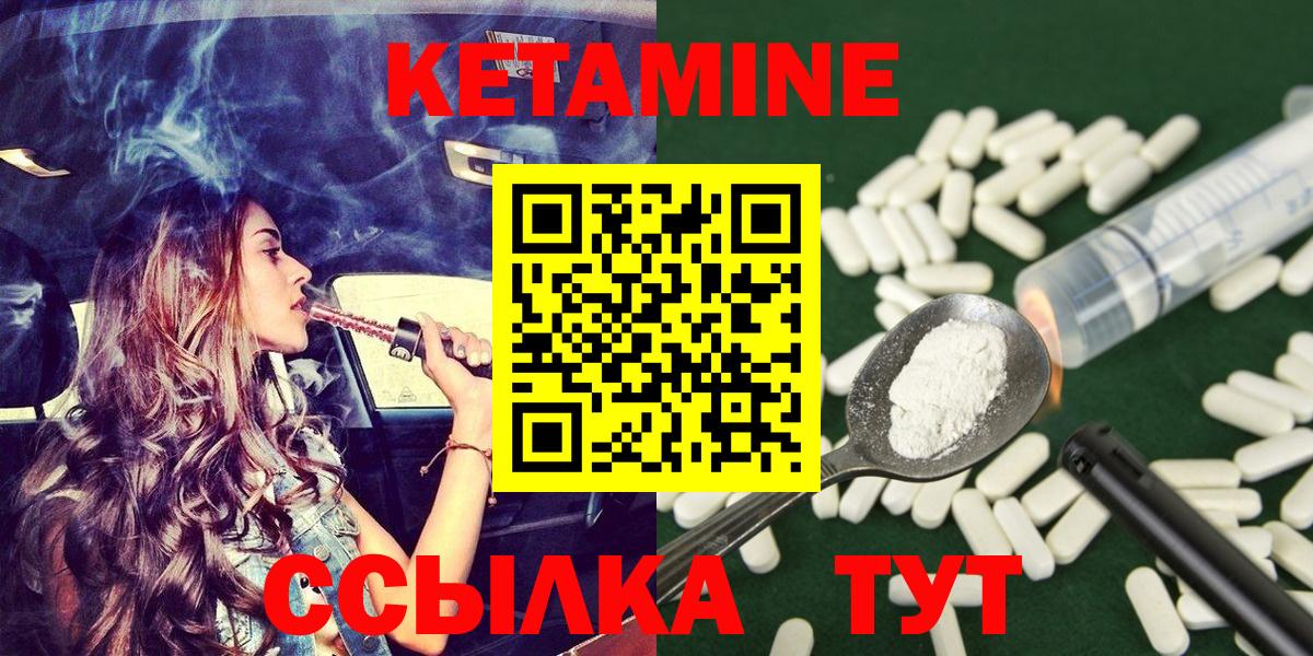 КЕТАМИН ketamine  Вход с VPN  КЕТАМИН ketamine  МЕГА   Ейск 