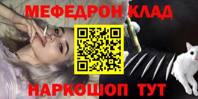 мескалин Кулебаки