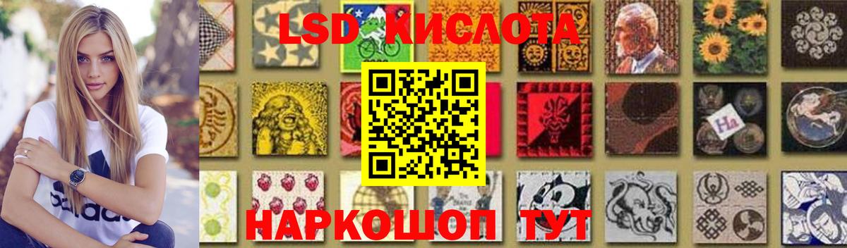 ЛСД экстази ecstasy Ейск