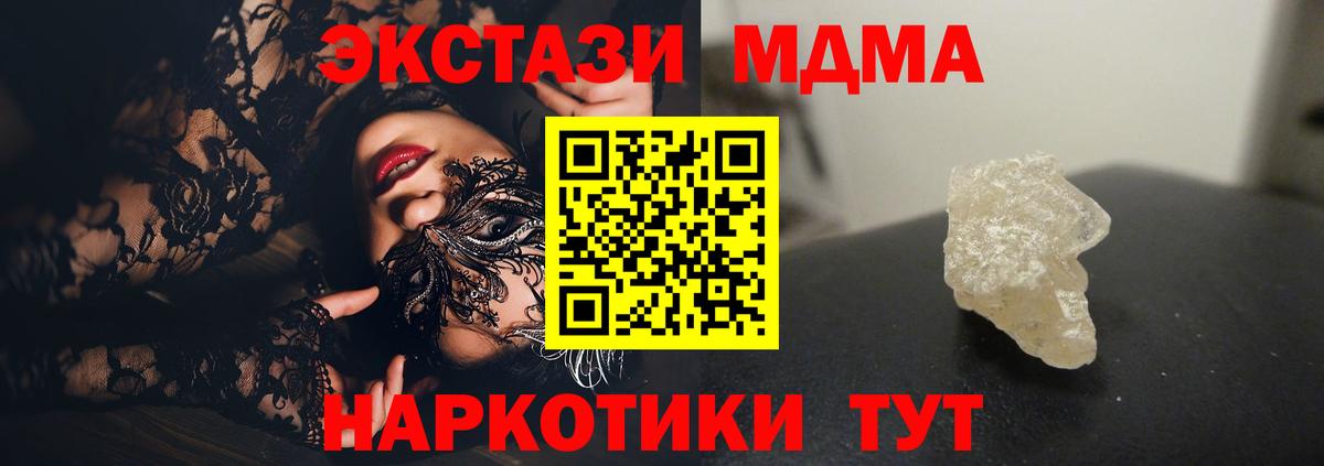 Ейск  МДМА VHQ  MDMA  МДМА Molly  Вход с VPN 