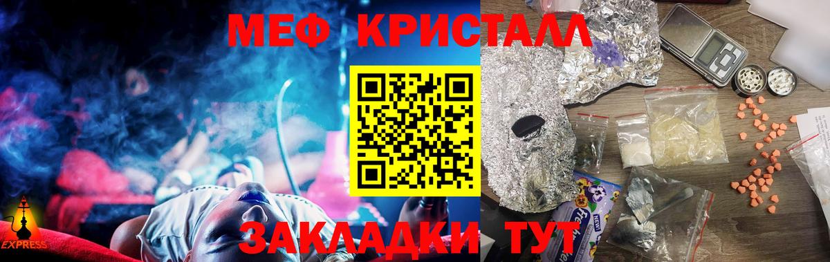 МЕФ  Ейск