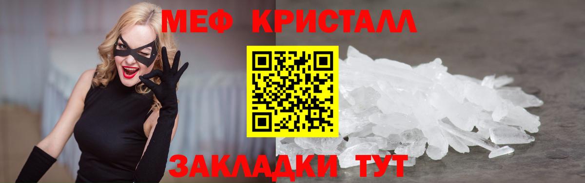 Ейск  МЯУ-МЯУ  Вход с VPN  купить закладку  Мефедрон мяу мяу  МЕФ мяу мяу 