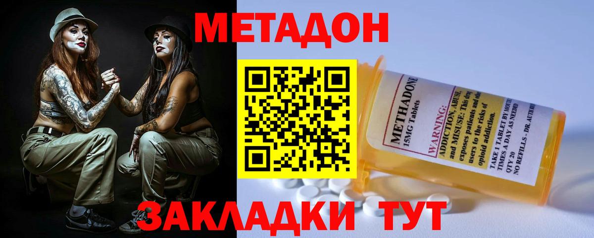 Метадон белоснежный  Вход с VPN  Ейск  МЕТАДОН мёд 