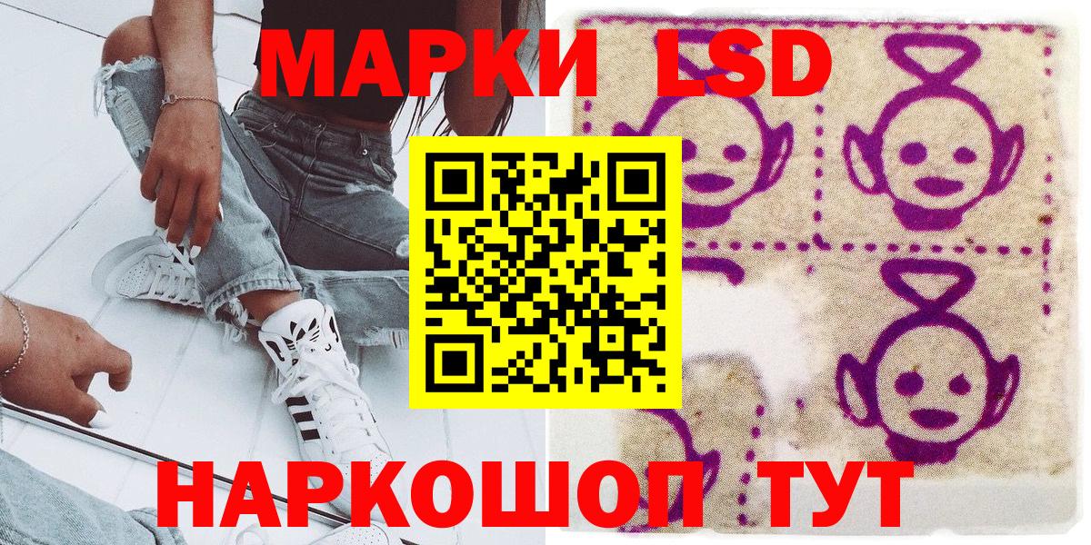 Марки NBOMe  Вход с VPN  Ейск  Марки N-bome 1,5мг 