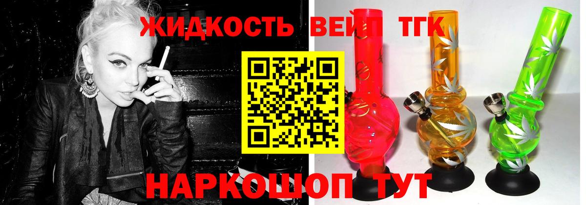 ТГК Wax  где продают наркотики  Вход с VPN  Ейск  Дистиллят ТГК концентрат 