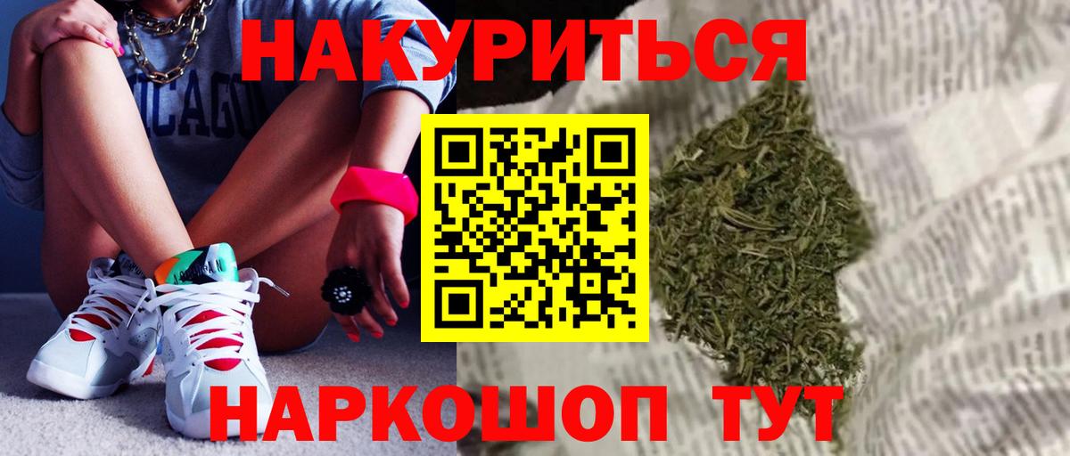 Шишки марихуана White Widow  Канабис SATIVA & INDICA  Бошки Шишки семена  Вход с VPN  Ейск 